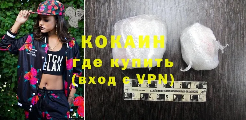 Cocaine Fish Scale  Люберцы 