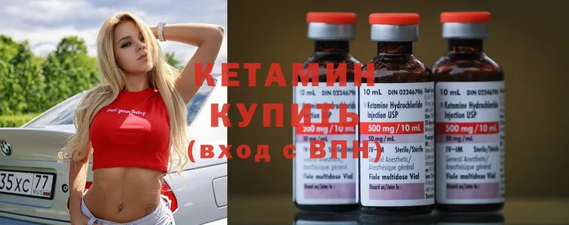 КЕТАМИН ketamine  Люберцы 